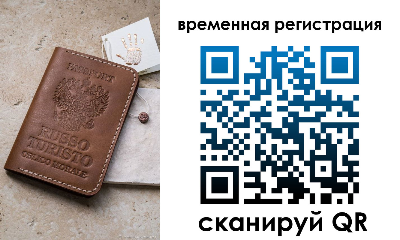 прописка для школы в Ельне