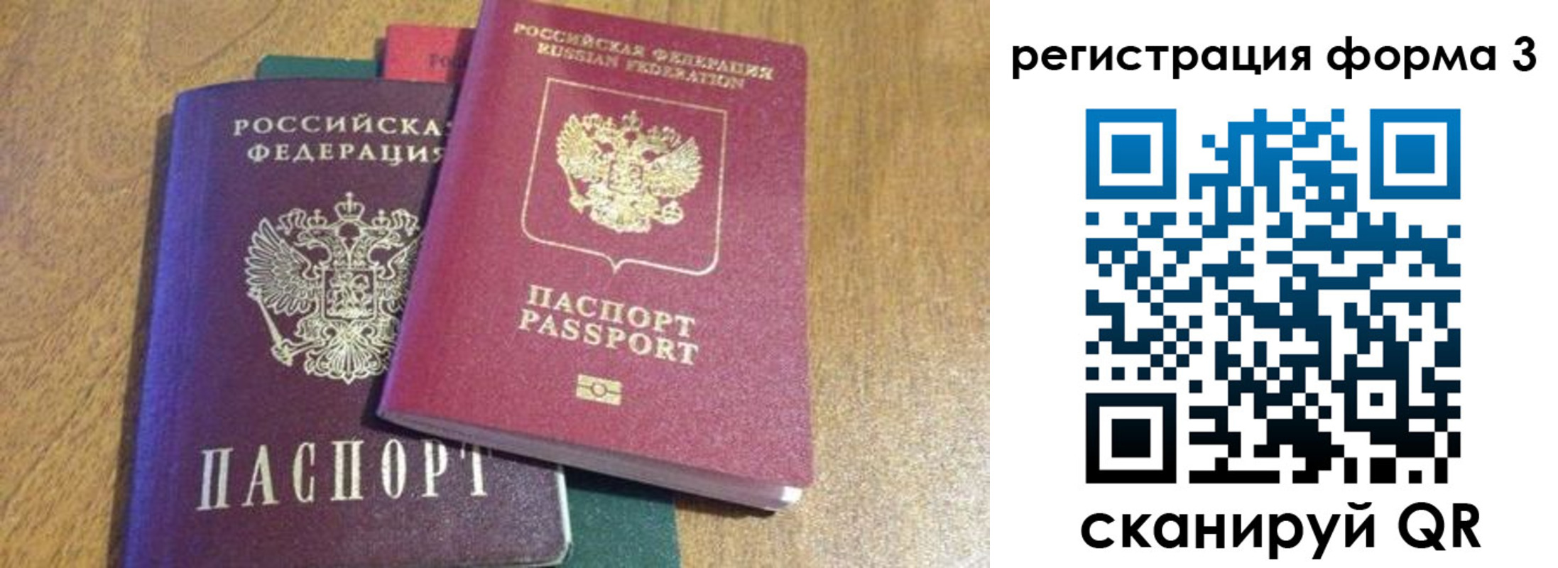прописка ребенка в Ельне