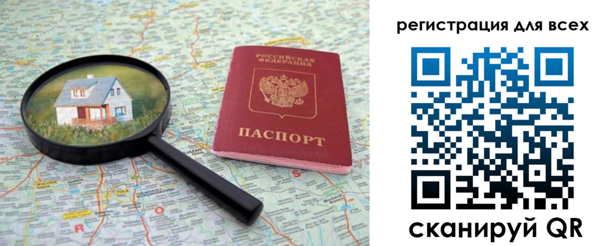 где прописаться в Ельне
