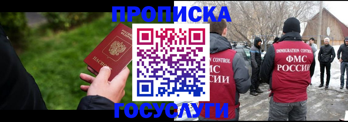 регистрация в Ельне