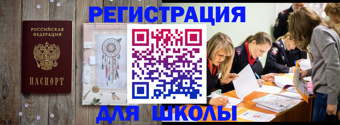 прописка 2025 в Ельне