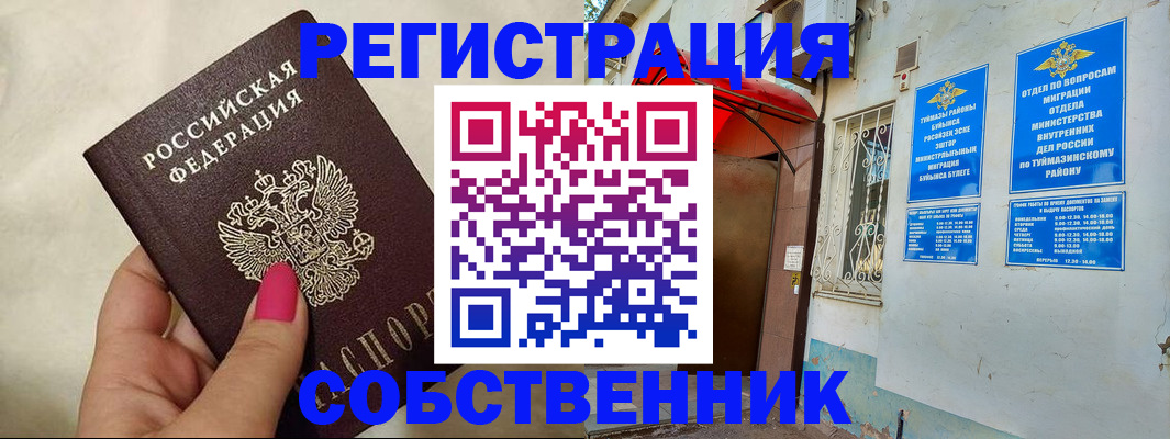 регистрация для школы в Ельне