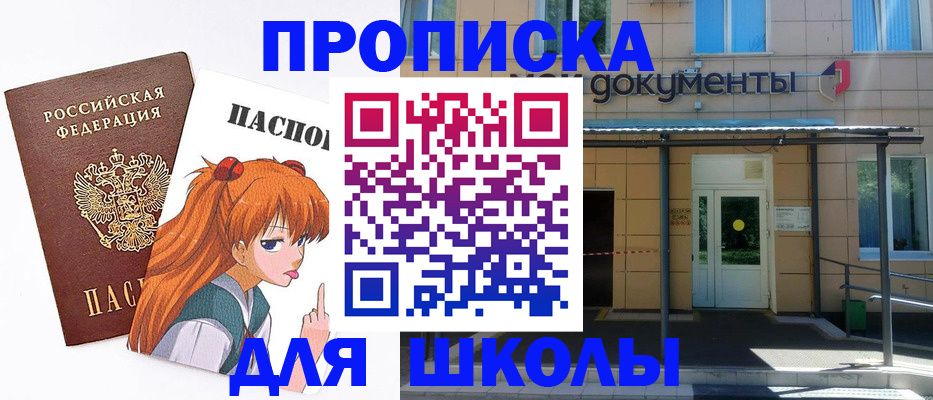 прописка иностранных граждан в Ельне