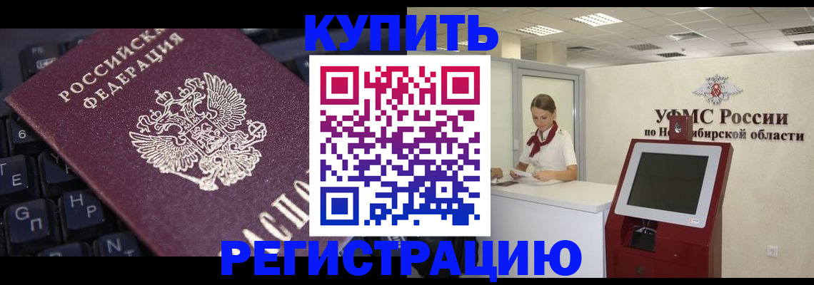 временная регистрация адрес в Ельне