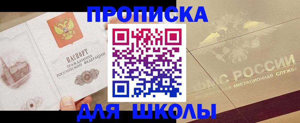 регистрация в Ельне