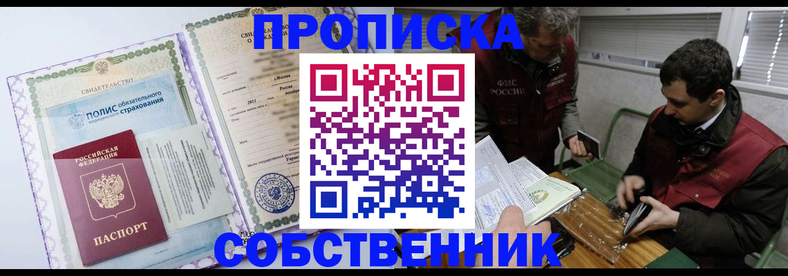 временная регистрация адрес в Ельне